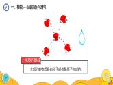 22.2 核能（49张）-人教版物理九年级全一册课件