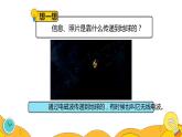 21.2 电磁波的海洋（35张）-人教版物理九年级全一册课件