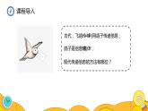 21.3 广播、电视和移动通信（37张）-人教版物理九年级全一册课件