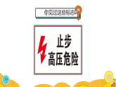 19.3 安全用电（52张）-人教版物理九年级全一册课件