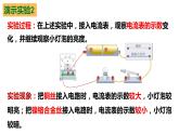 16.3电阻课件2021—2022学年人教版九年级物理