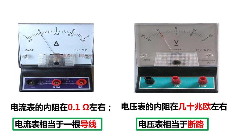 16.3电阻课件2021—2022学年人教版九年级物理08