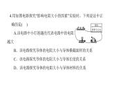 16.3电阻课件2021-2022学年度人教版九年级物理