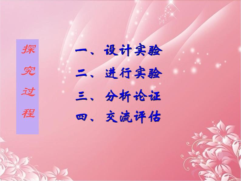 18.3测量小灯泡的电功率课件2021-2022学年人教版物理九年级全一册05