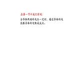 2020-2021学年人教版九年级物理17.2欧姆定律课件PPT
