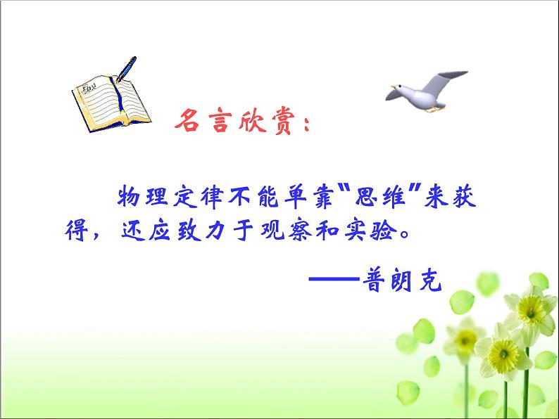 2020-2021学年人教版九年级物理全册第十七章第4节欧姆定律在串、并联电路中的应用课件第1页
