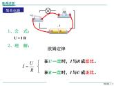 初中物理人教版第17章欧姆定律典型题课件