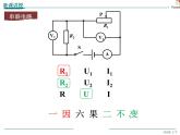 初中物理人教版第17章欧姆定律典型题课件