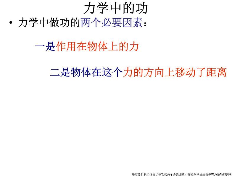 《功》(21页）PPT06