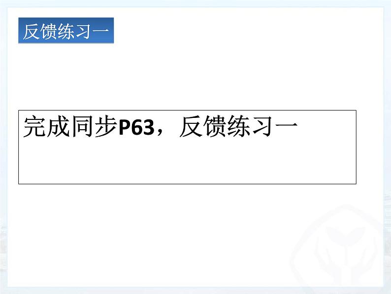 人教版物理九年级全一册16.3电阻(1)课件PPT08