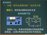 人教版九年级物理全一册17.2欧姆定律课件