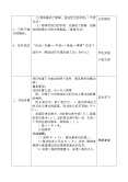 物理八年级下册11.1 功教学设计2