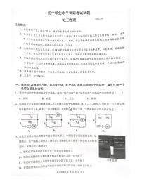 2022年广东省深圳市罗湖区初中学业水平调研考试（二模）物理卷及答案（图片版）