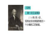 14.1 热机（39张）-人教版物理九年级全一册课件