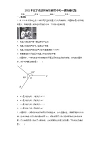 2022年辽宁省沈阳市铁西区中考一模物理试题(word版含答案)