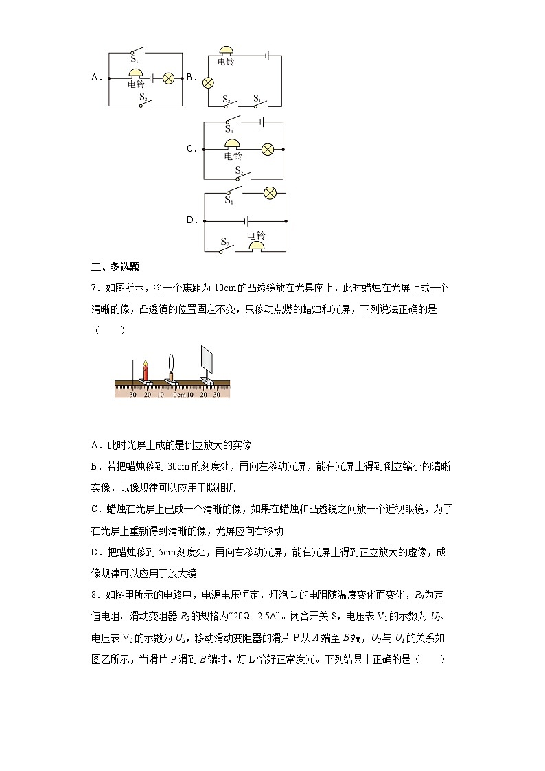 2022年辽宁省沈阳市铁西区中考一模物理试题(word版含答案)03