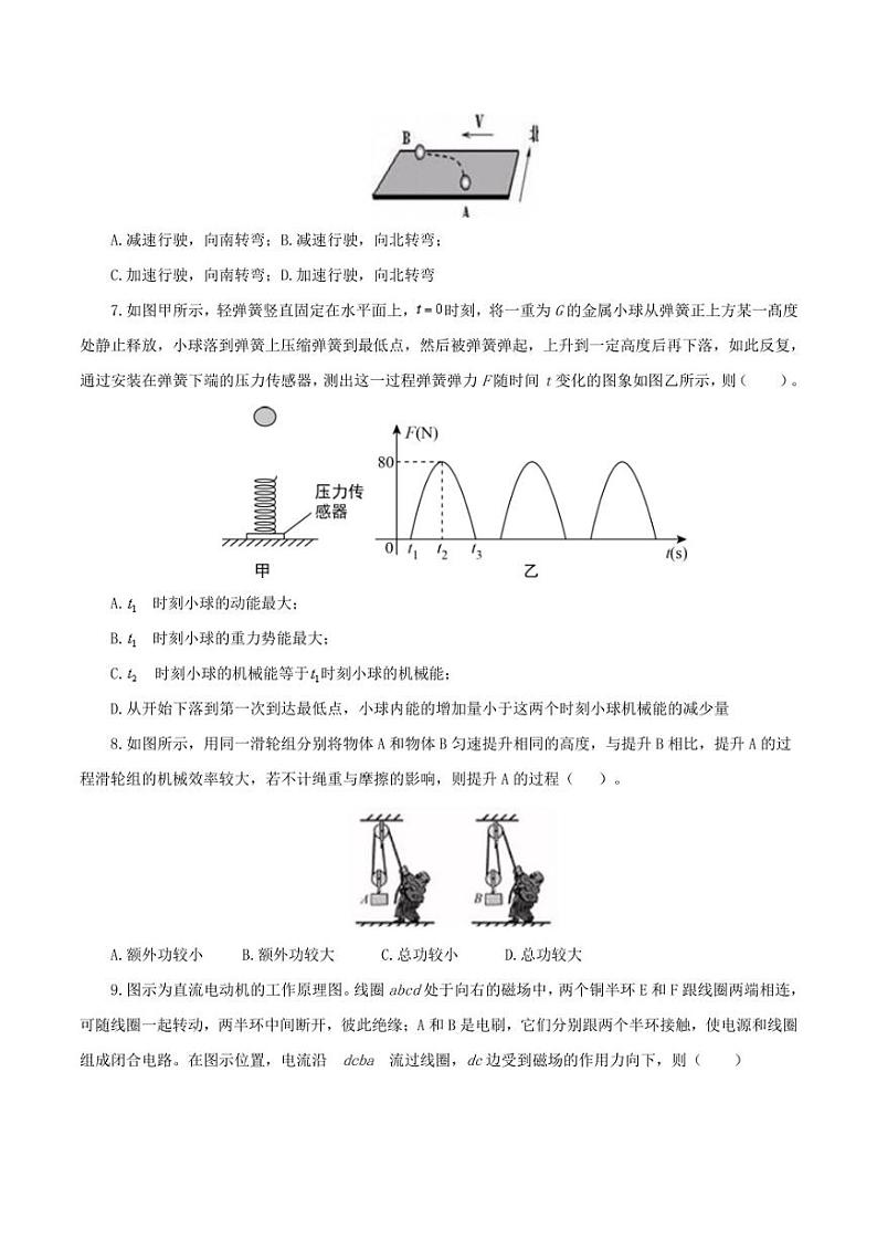 2022广东省广州市初三二模物理（含答案）练习题第3页