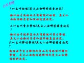 人教版八年级下册11.4 《机械能及其转化》课件 (共29张)