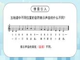 第三章《二 声音的特性》课件+教案