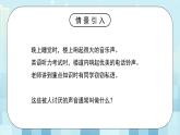 第三章《三 制作隔音箱》课件+教案