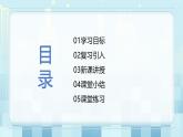 第三章《四 声波的应用》课件+教案