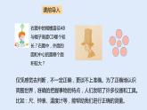 人教版八年级物理上册 1.1长度和时间的测量 课件