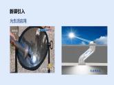 人教版八年级物理上册 4.2光的反射 课件