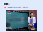 人教版八年级物理上册 4.4 光的折射 课件