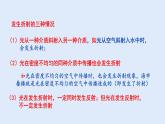 人教版八年级物理上册 4.4 光的折射 课件