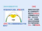 人教版八年级物理上册 5.4眼睛和眼镜 课件