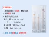 人教版八年级物理上册 6.3 测量物质的密度 课件