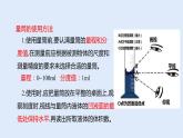 人教版八年级物理上册 6.3 测量物质的密度 课件