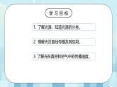 第四章《一 光的传播》课件+教案