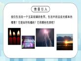 第四章《一 光的传播》课件+教案