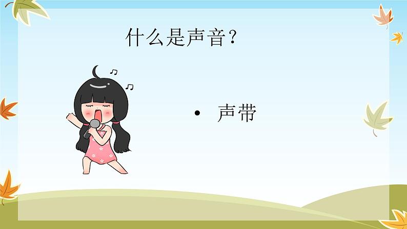 音乐 噪音与乐音课件PPT第3页