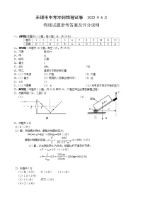 江苏省无锡市2022年中考冲刺物理试卷参考答案