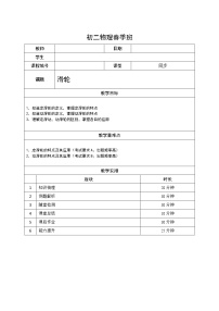 物理八年级下册4.1 简单机械导学案