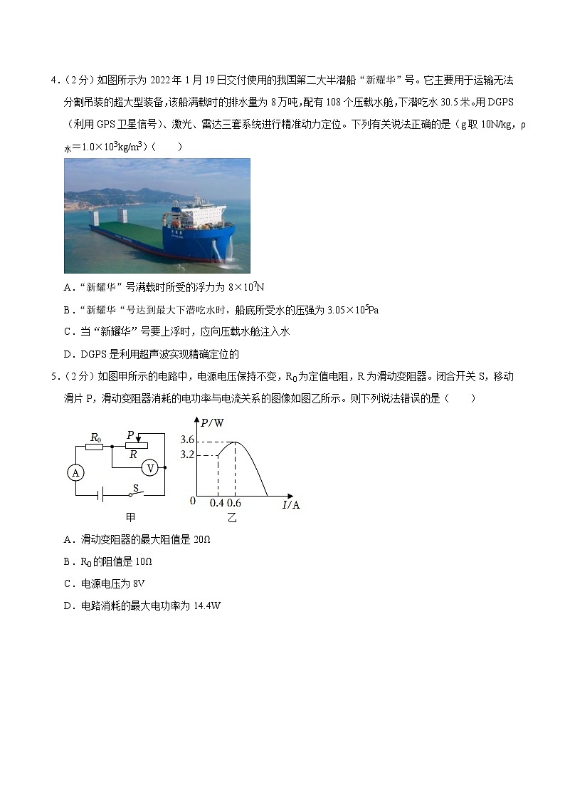 2022年广东省深圳市中考物理考前冲刺试题3（新题型）第2页