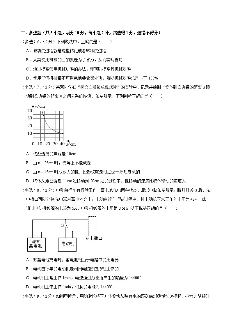 2022年广东省深圳市中考物理考前冲刺试题3（新题型）第3页