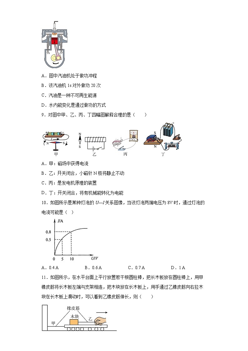 2022年江苏省扬州市仪征市中考一模物理试题(word版含答案)03