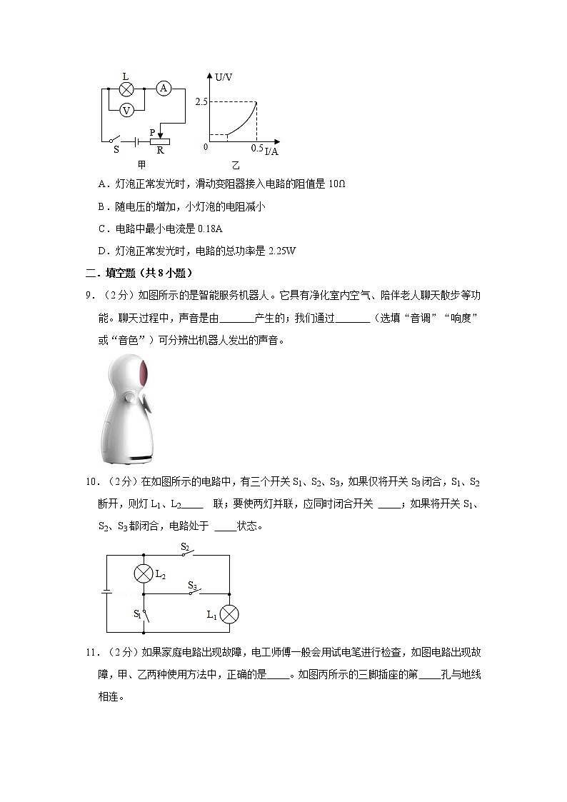 2022年江苏省淮安市中考物理模拟试卷(word版无答案)03
