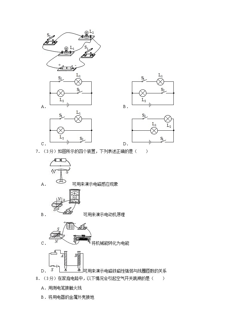 2022年湖南省长沙市中雅培粹学校中考物理模拟（一）物理试题(word版含答案)第2页