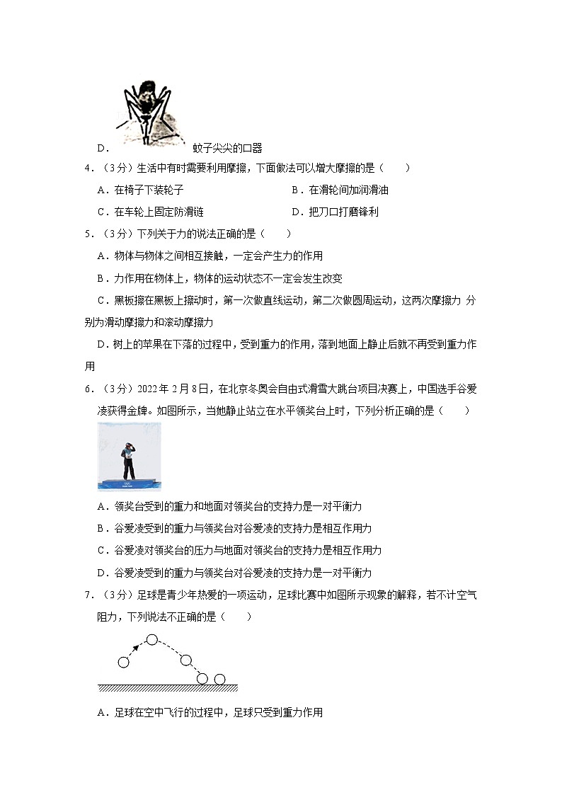 2022年湖南省长沙市雅礼实验中学中考模拟（一）物理试题(word版含答案)02