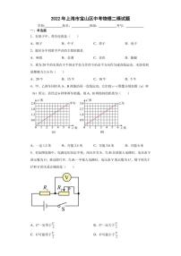 2022年上海市宝山区中考物理二模试题(含答案)