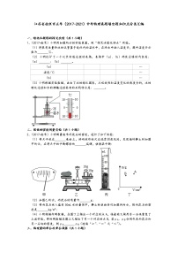 江苏省南京市五年（2017-2021）中考物理真题填空题知识点分类汇编