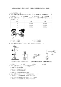 江苏省南京市五年（2017-2021）中考物理真题选择题知识点分类汇编