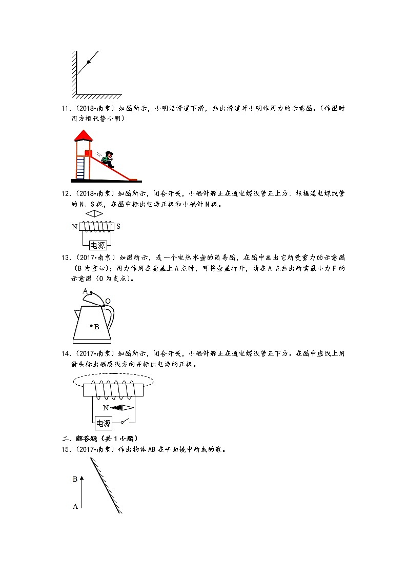 江苏省南京市五年（2017-2021）中考物理真题作图题、计算题按题型分类汇编03