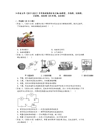 江西省五年（2017-2021）中考物理真题分类汇编-按题型，多选题、实验题、计算题、简答题（共49题，含答案）