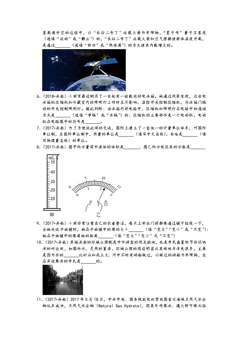 山东济南2017-2021五年中考物理真题填空、作图、简答、计算题按题型及知识点分类汇编03