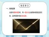 第四章《二 光的反射》课件+教案